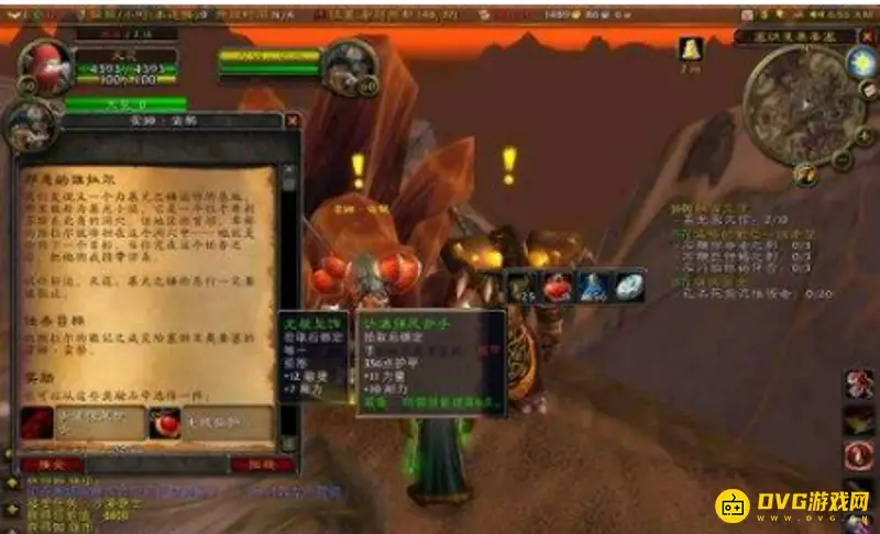 《魔兽世界》塞纳里奥远征队声望快速提升