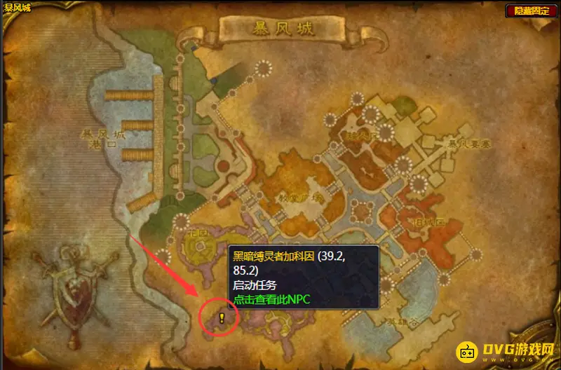 《魔兽世界》术士召唤地狱猎犬任务流程