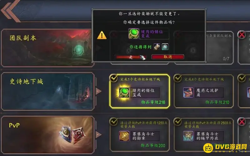 《魔兽世界》宏伟宝库更新时点