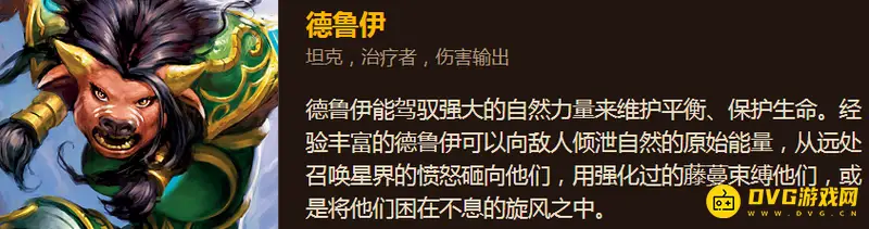 魔兽世界WLK骑士与小德选择