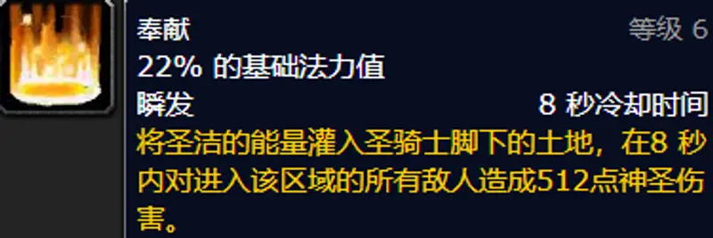 《魔兽世界》防骑拉怪技巧