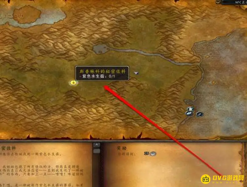 《魔兽世界》诺格弗格药剂流程