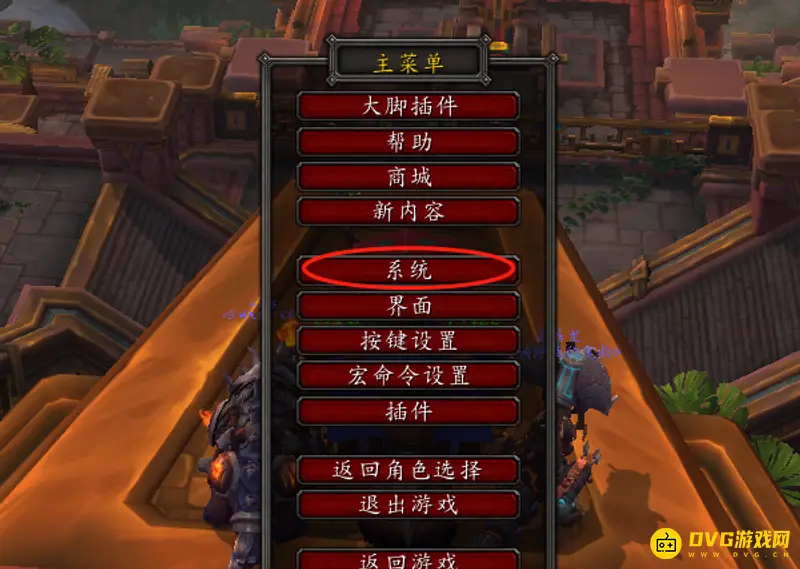 《魔兽世界》内置语音使用指南