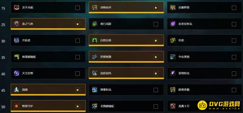 《魔兽世界》9.15兽王猎人输出技巧