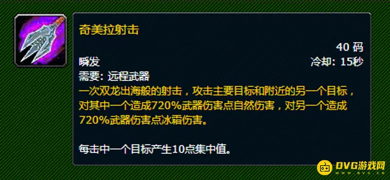 《魔兽世界》射击猎人输出循环