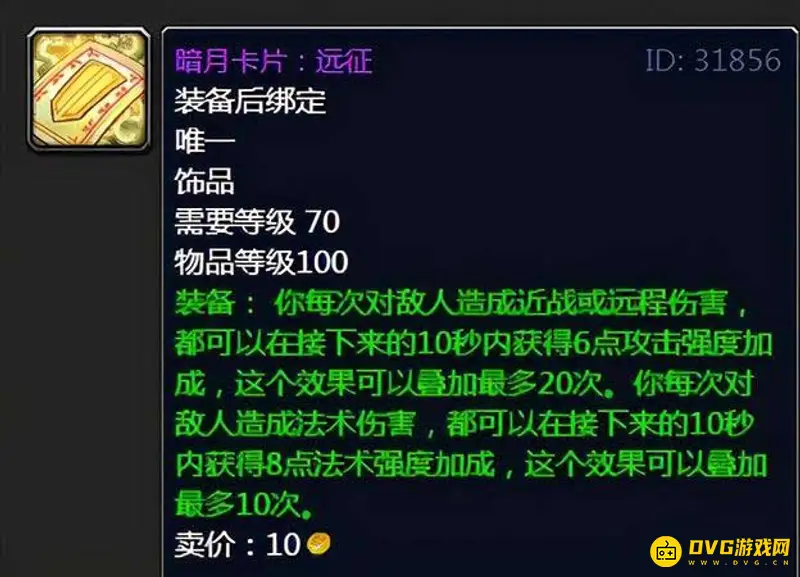 《魔兽世界》暗月卡牌远征获取攻略