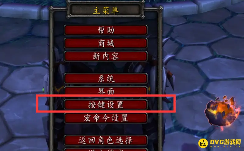 《魔兽世界》视角调到最近
