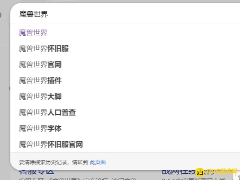《魔兽世界》万圣节活动时间与入口指南-活动时间及官网查找步骤