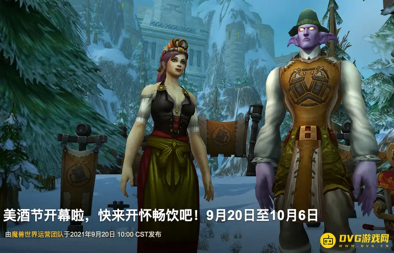 魔兽世界美酒节任务接取攻略