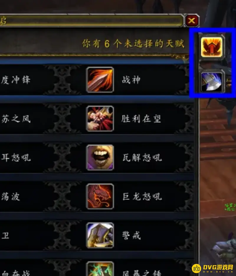 《魔兽世界》双天赋学习方法