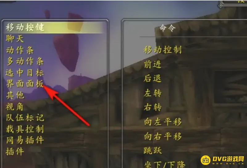 《魔兽世界》按ESC键无反应原因解析