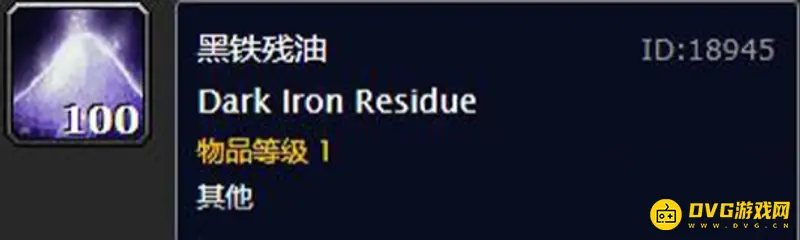 《魔兽世界》黑铁残油用途详解