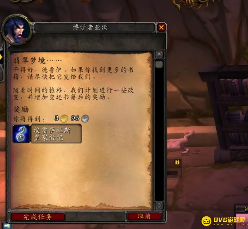《魔兽世界》埃雷萨拉斯皇家徽记获取方法