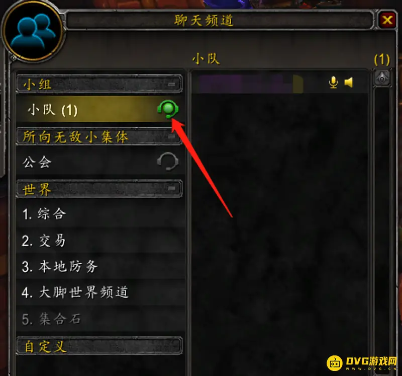 《魔兽世界》内置语音使用指南