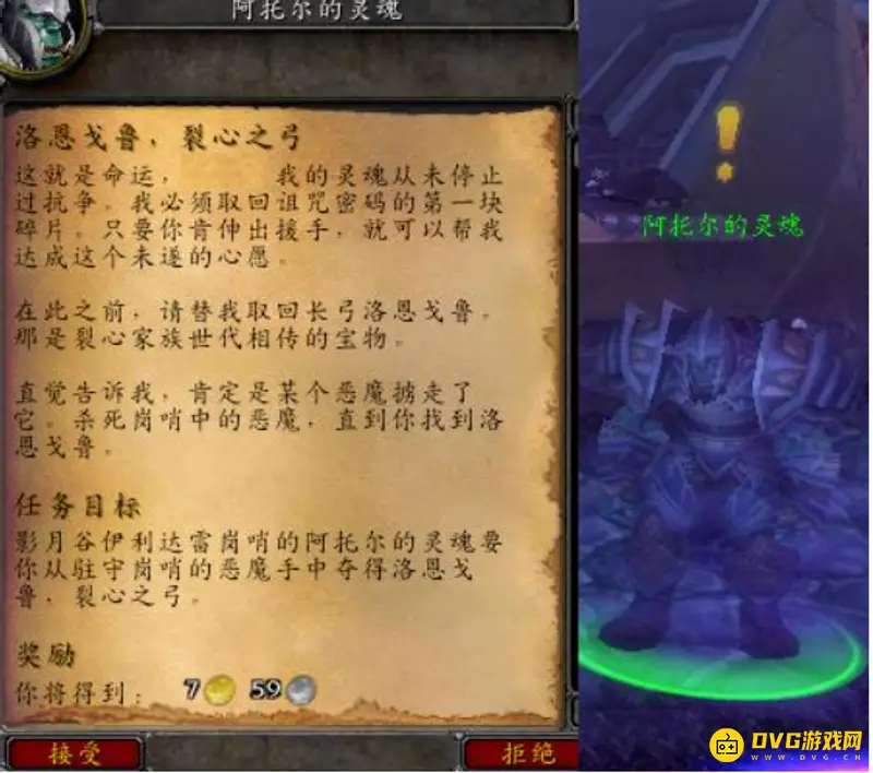 《魔兽世界》TBC怀旧服风暴要塞门任务攻略