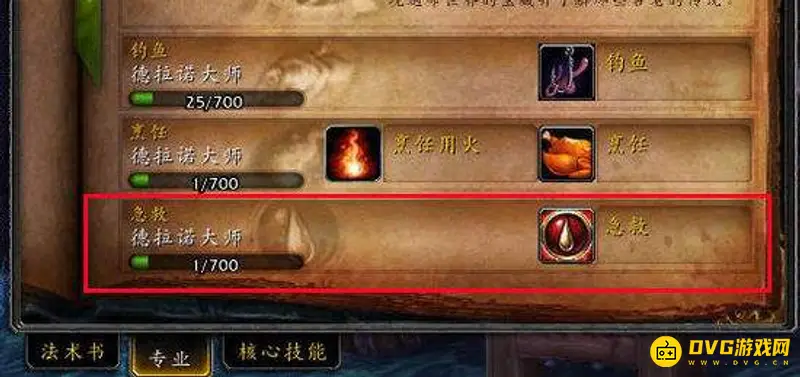 《魔兽世界》怀旧服急救225以后去哪学-塞拉摩与落锤镇