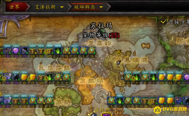 《魔兽世界》破碎群岛达拉然传送门位置详解