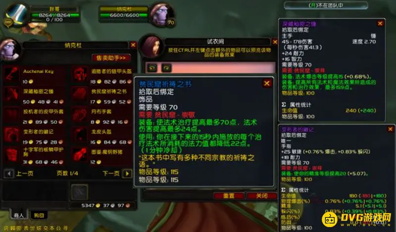 《魔兽世界》平民窟声望快速提升指南