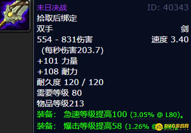 魔兽世界末日决战掉落Boss解析