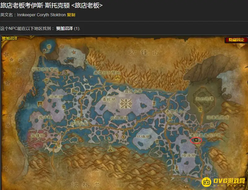 《魔兽世界》的塞纳里奥热酒购买地点