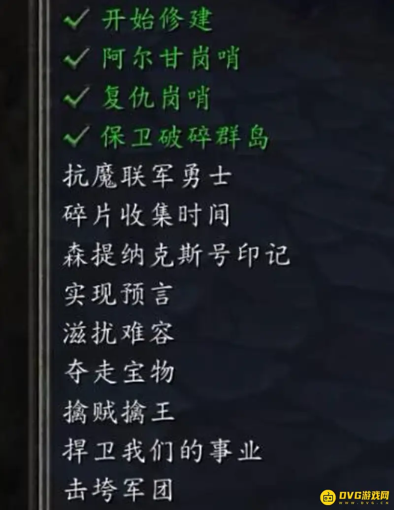 《魔兽世界》dh抗魔联军勇士任务接取攻略