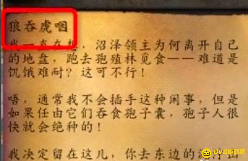 《魔兽世界》糟糕的万圣节成就攻略
