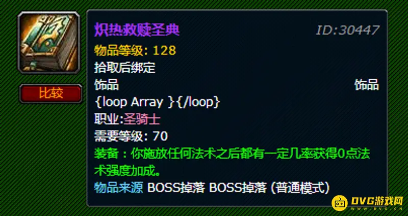 魔兽世界风暴要塞副本掉落一览