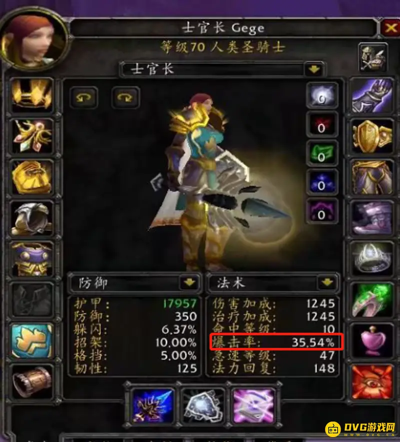 《魔兽世界》TBC奶骑暴击流与回蓝流选择