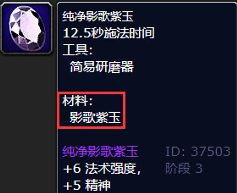 魔兽世界珠宝加工赚钱攻略