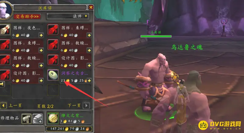 《魔兽世界》黑暗神殿声望获取攻略