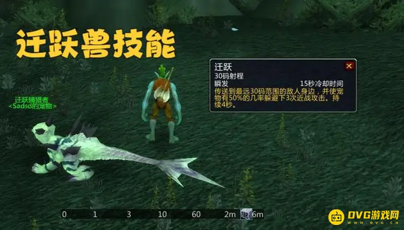 《魔兽世界》WLK猎人宠物选择