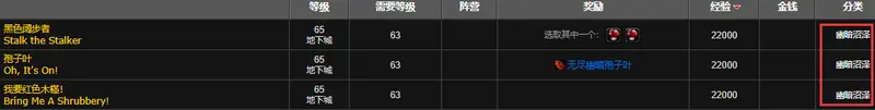 魔兽世界幽暗沼泽任务数量解析