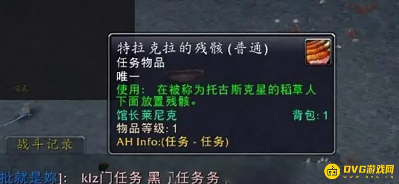 《魔兽世界》特拉克拉的残骸放置位置详解