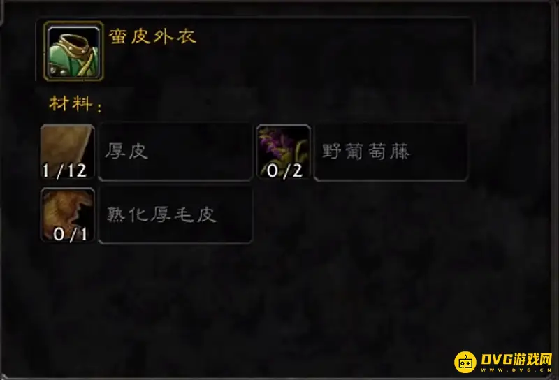 《魔兽世界》部族制皮任务流程详解