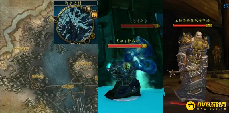 《魔兽世界》恐怖之水任务攻略