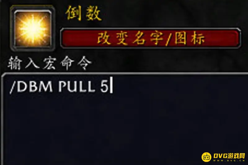 《魔兽世界》目标宏设置指南