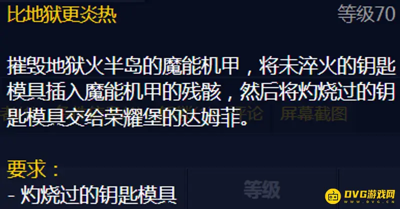 魔兽世界怀旧服破碎大厅钥匙任务流程详解