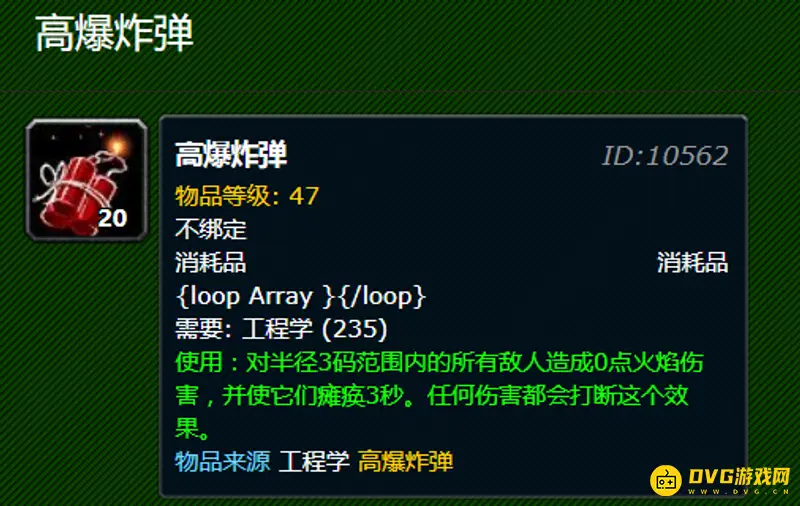 魔兽世界怀旧服工程技能1