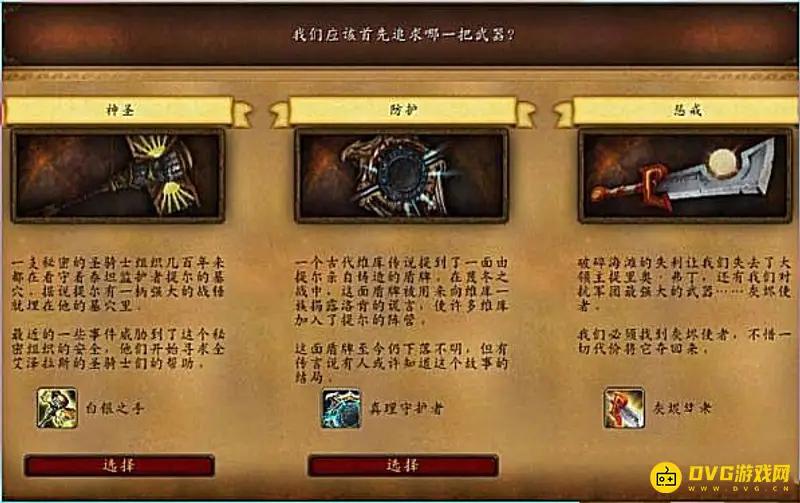 《魔兽世界》灰烬使者获取方法