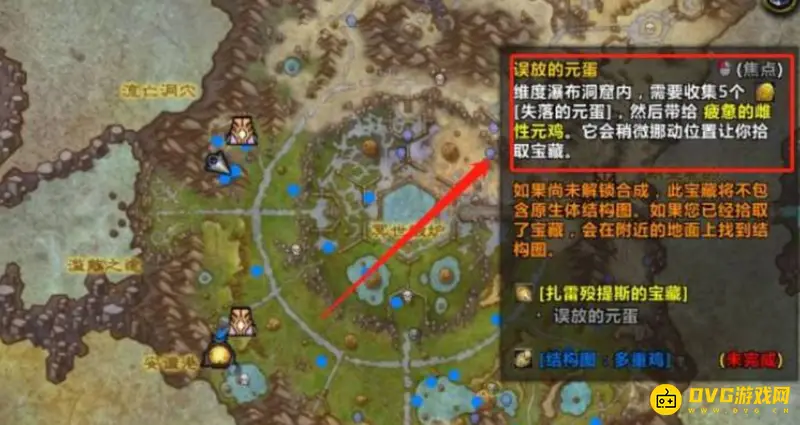 《魔兽世界》误放的元蛋宝箱开启方法