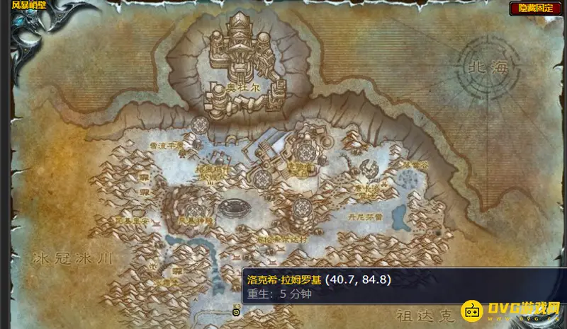 《魔兽世界》70级寒冷飞行学习地点