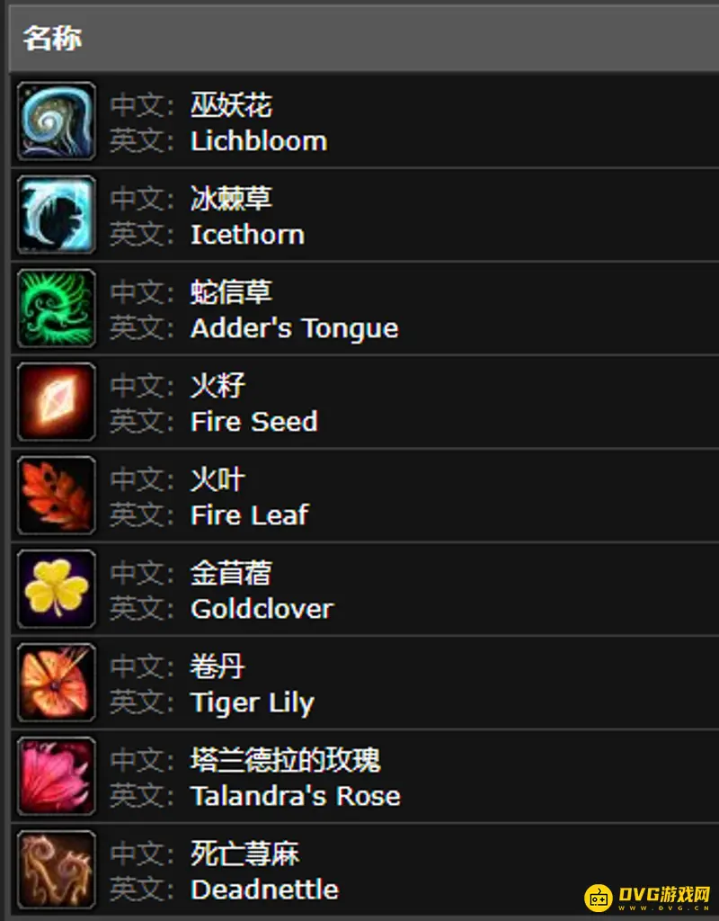 《魔兽世界》海洋墨水获取方法