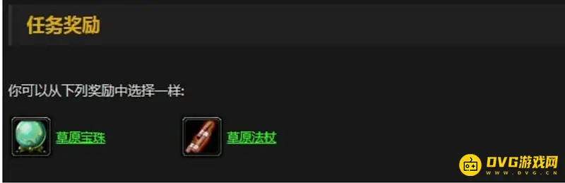 《魔兽世界》法师职业任务一览