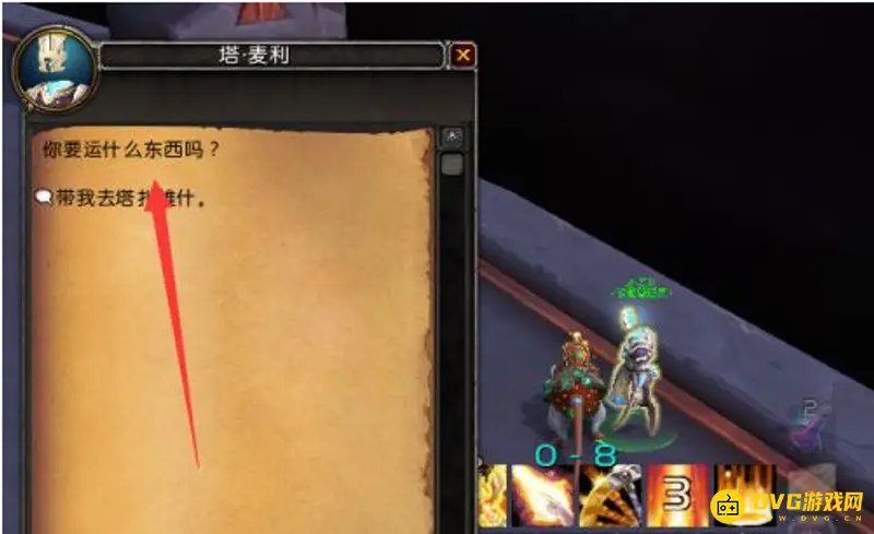 《魔兽世界》塔扎维什进入方法详解