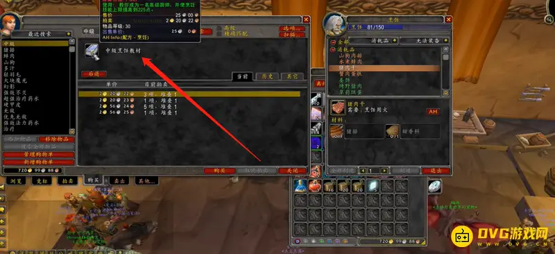 《魔兽世界》旧世界烹饪到300攻略