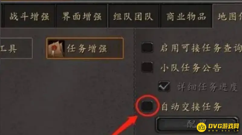 魔兽世界怀旧服自动交接任务开启方法