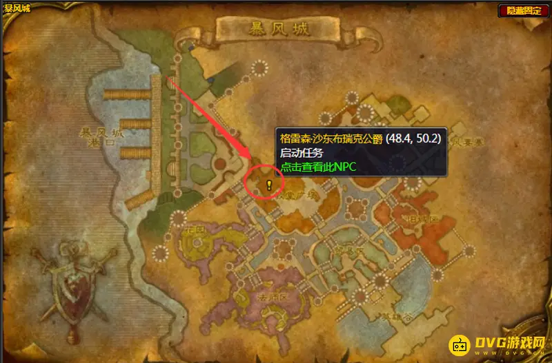 《魔兽世界》qs大马任务接取攻略