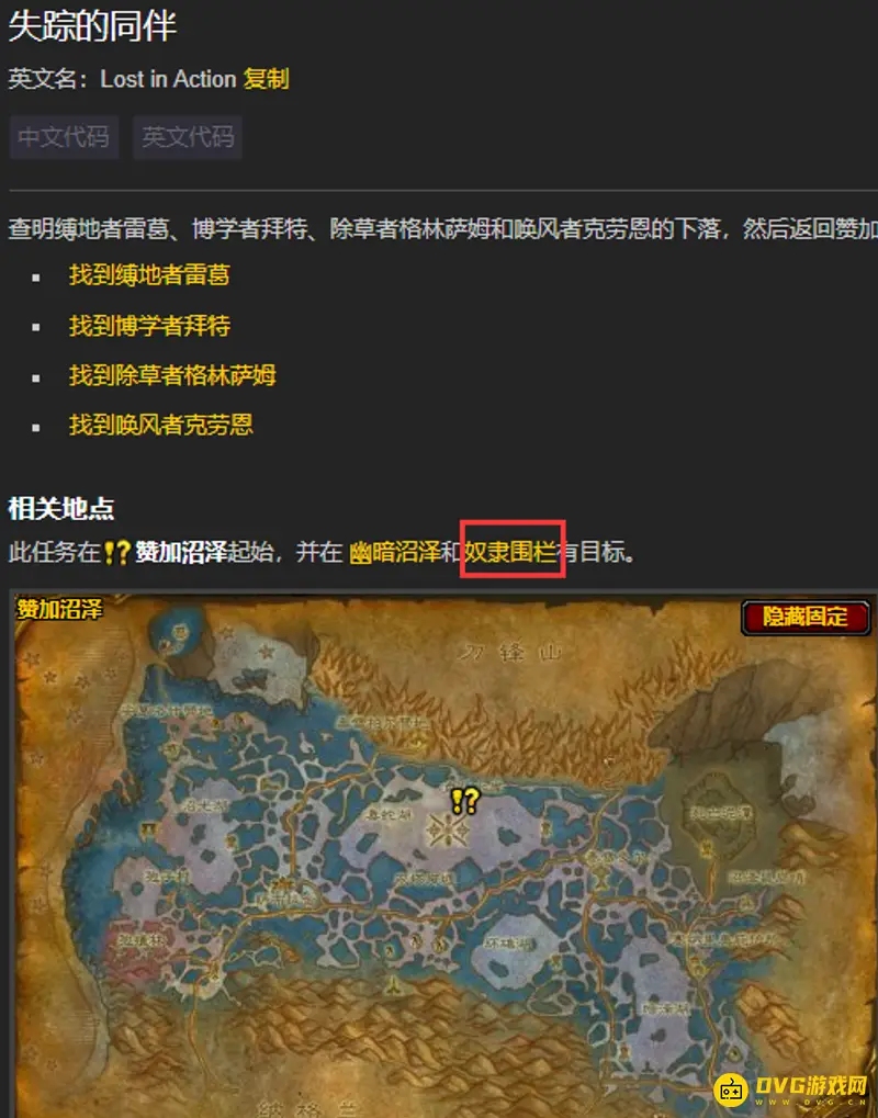 魔兽世界奴隶围栏副本任务详解
