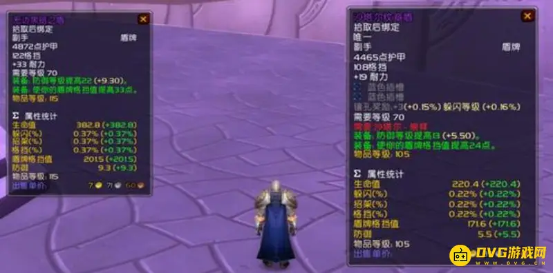 《魔兽世界》TBC防骑武器选择推荐