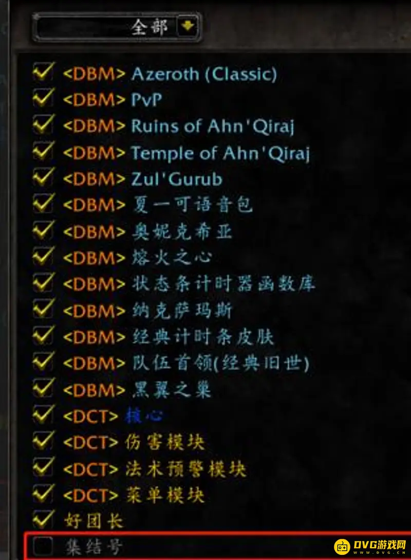《魔兽世界》集结号找不到解决方法